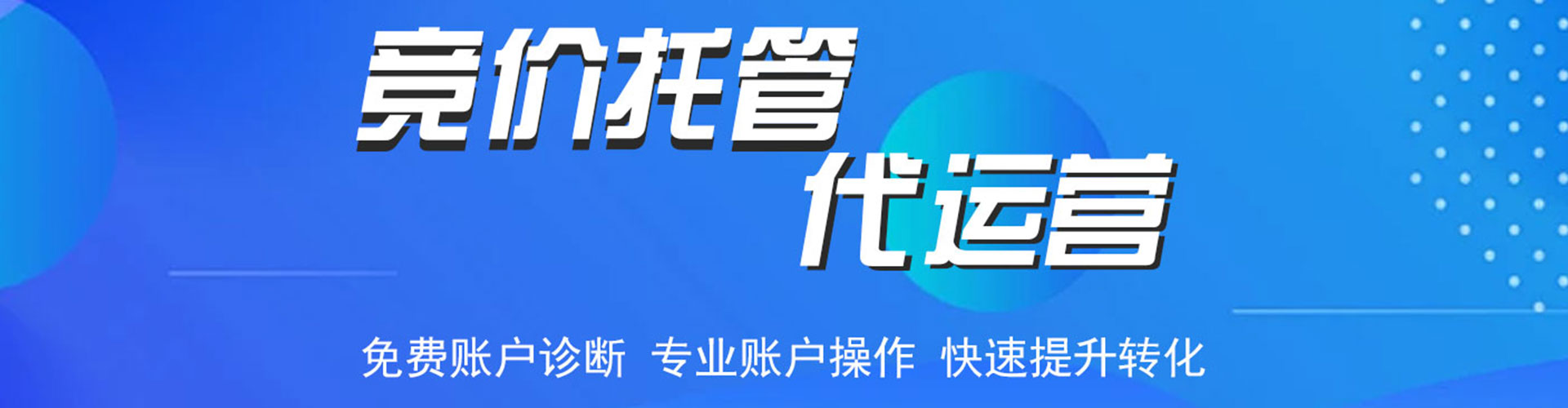 淮北百度推广
