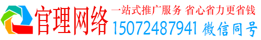 淮北官理推广信息流